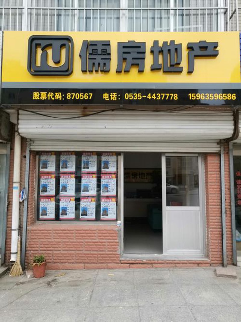 房产经纪行业常见问答