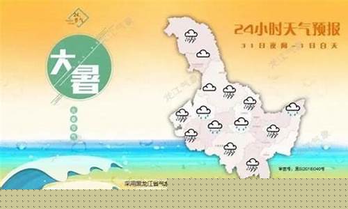 黑龙江宝清天气预报未来15日_黑龙江宝清天气预报未来15日查询