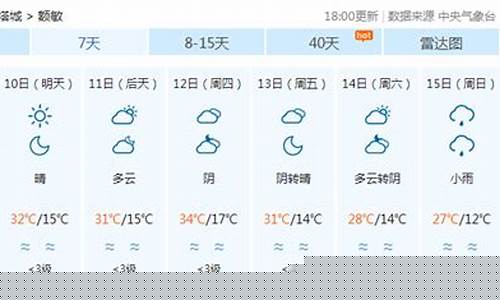 额敏天气预报40天_额敏天气预报40天查询百度
