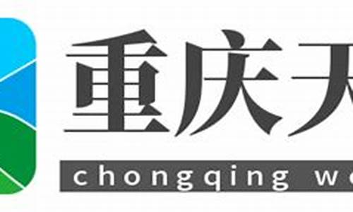 重庆天气预报24小时详情表_重庆天气预报24小时详情表格